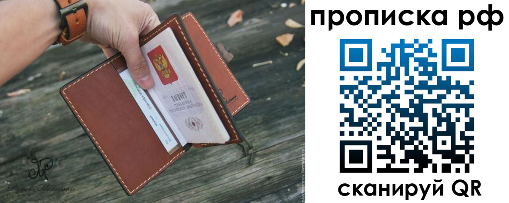 временная регистрация купить в Приозерске