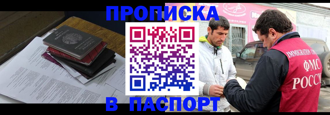 где прописаться в Приозерске