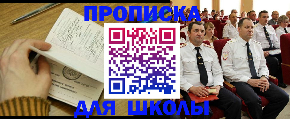 временная регистрация в квартире в Приозерске