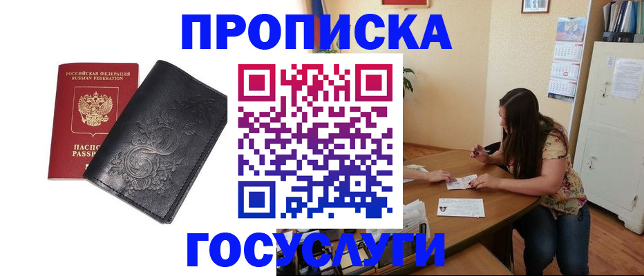 временная регистрация недорого в Приозерске